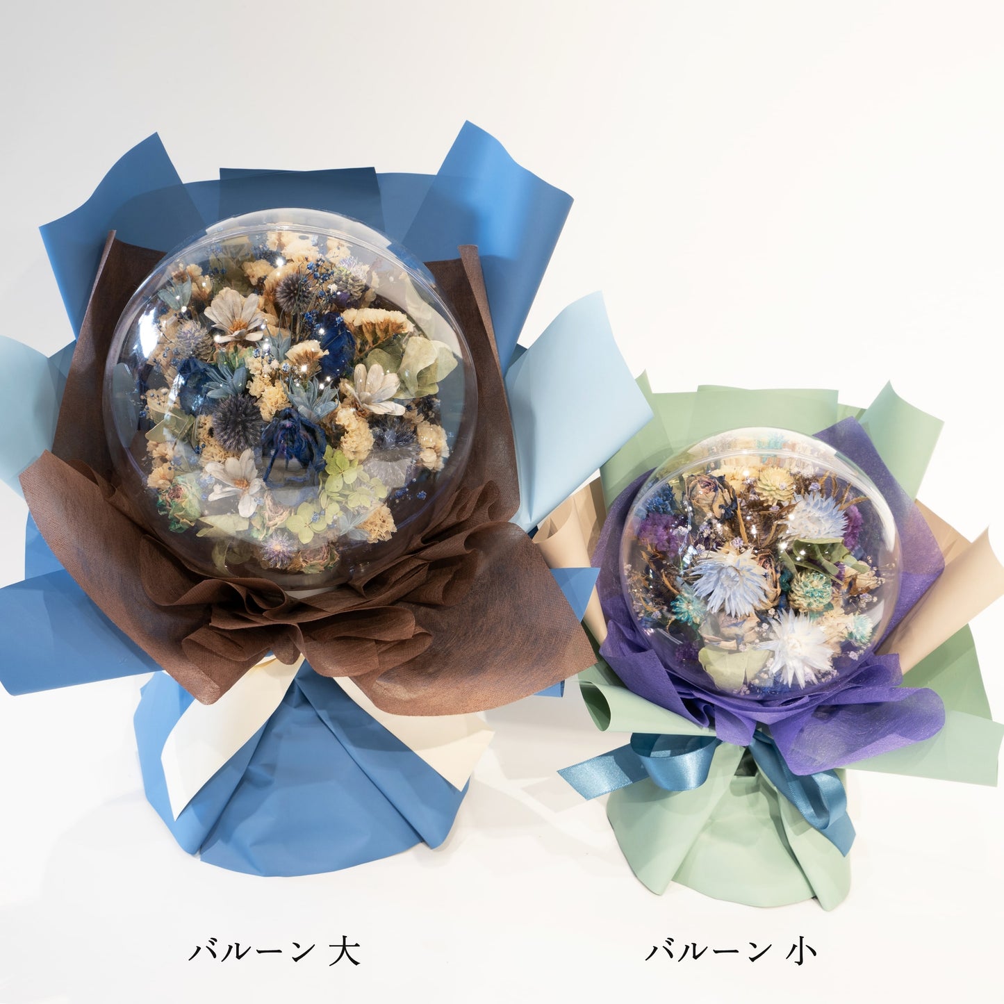 バルーン／大（BLU）